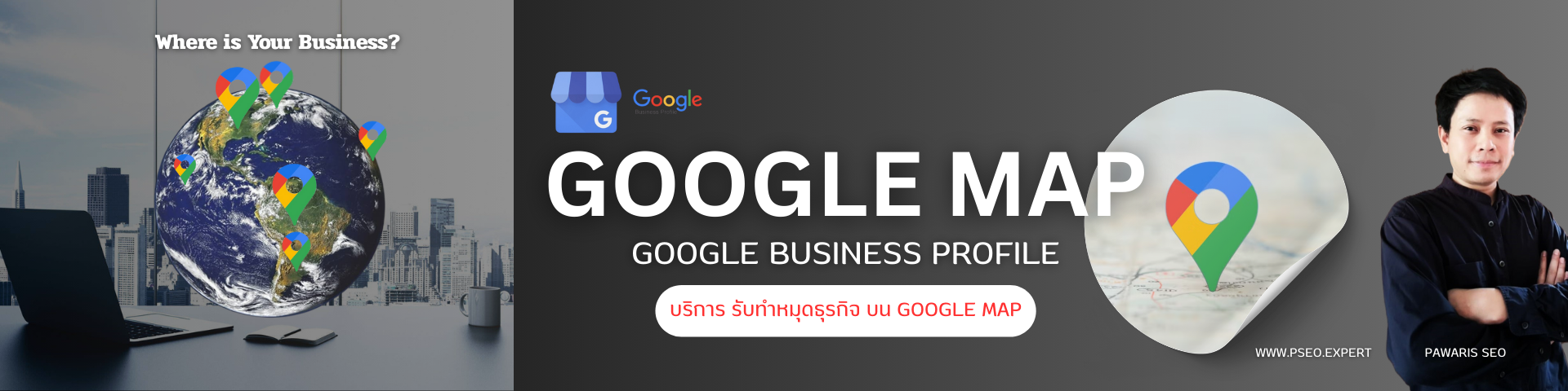 รับทำ google business profile
