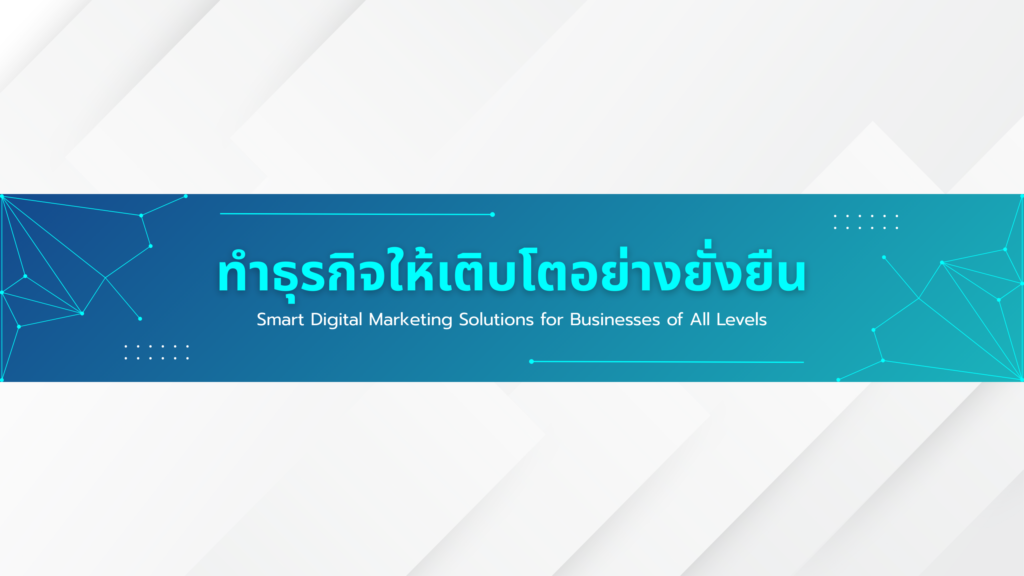 Business Growth Case Study