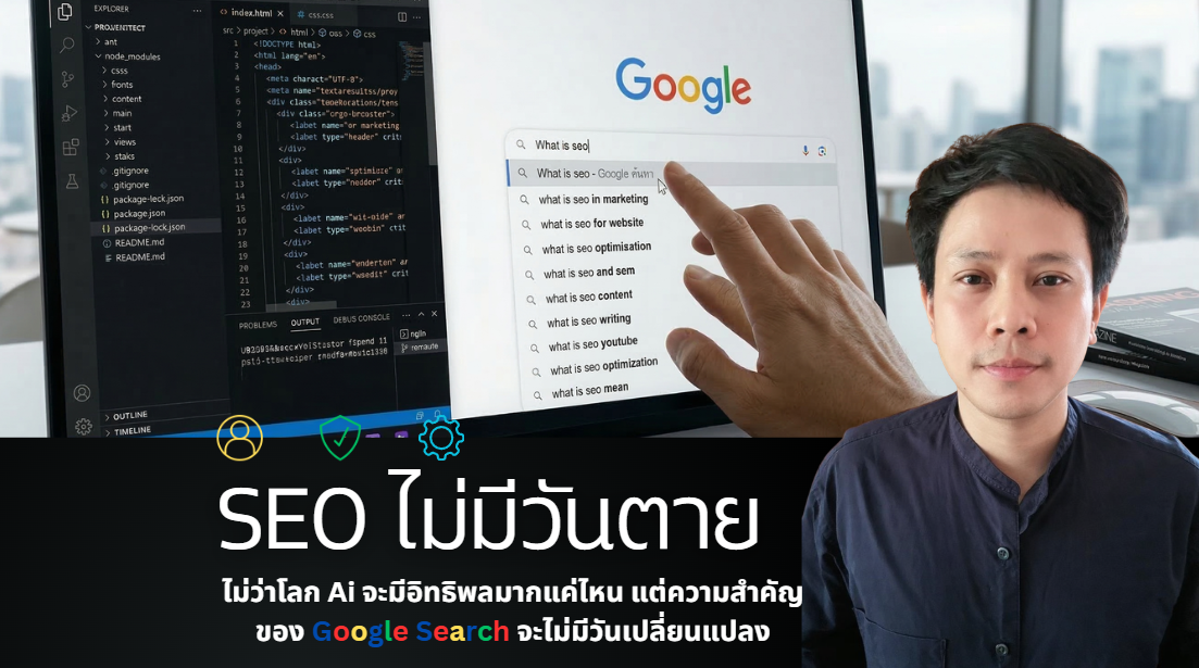 รับทำ seo