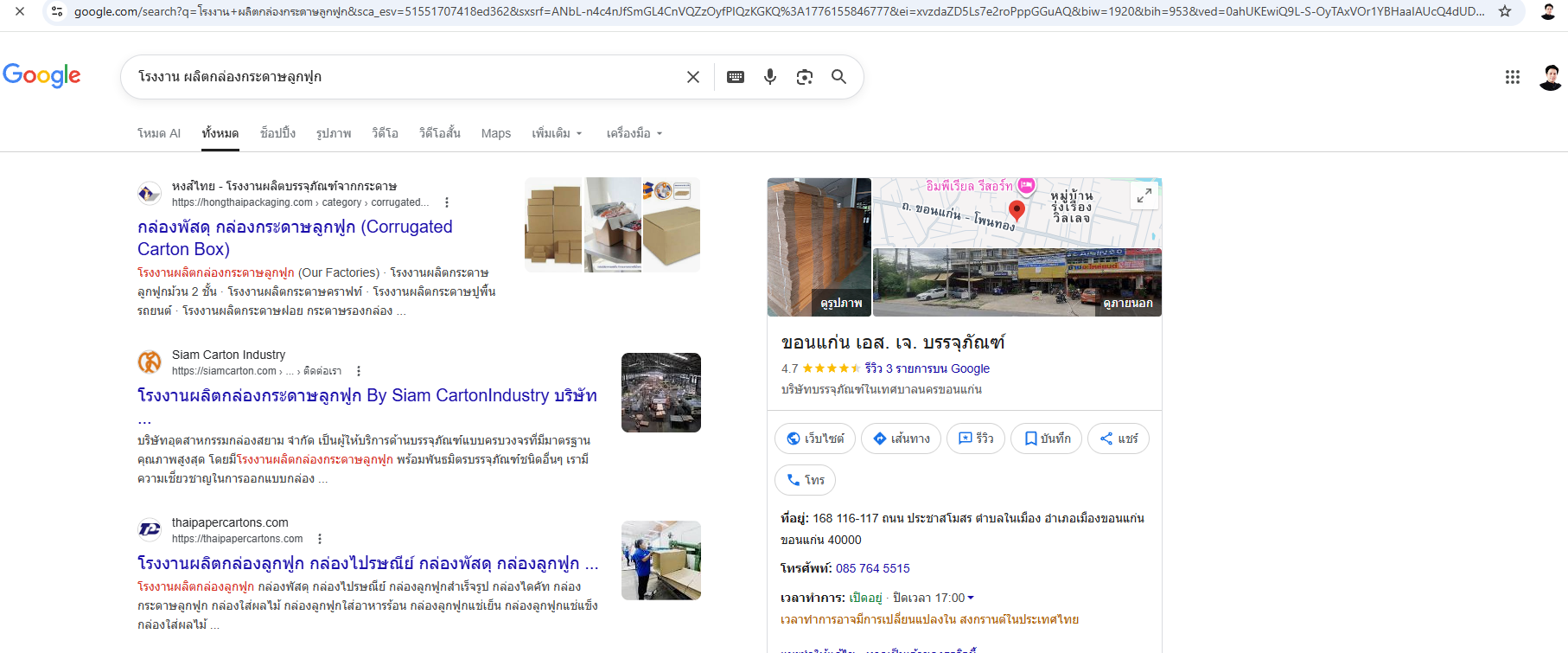 เปรียบเทียบ เว็บที่ทำ SEO VS ไม่ทำ SEO ผลลัพท์จริงที่แตกต่าง